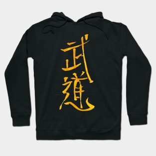 BUDOKAN Kanji Hoodie